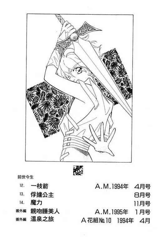 俘虏天使韩漫全集-VOL1无删减无遮挡章节图片 