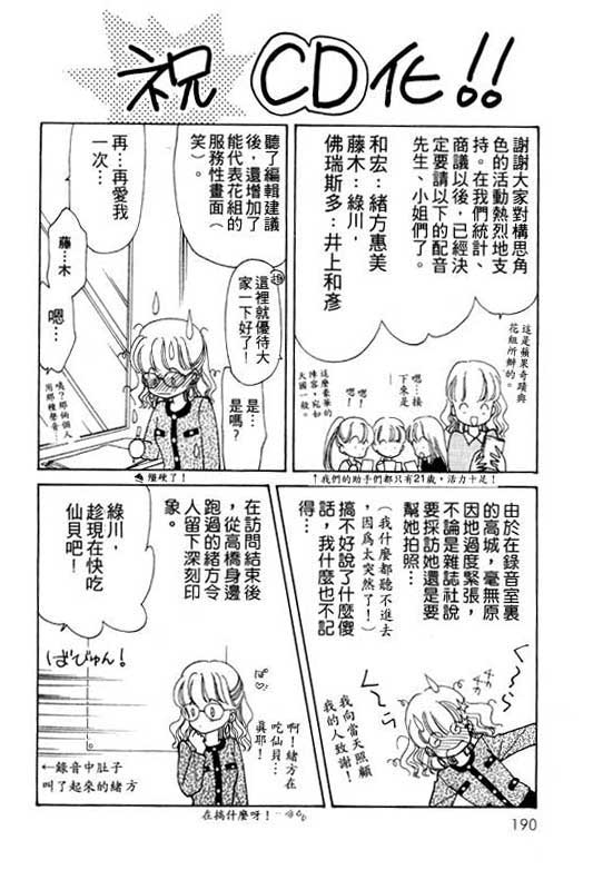 俘虏天使韩漫全集-VOL1无删减无遮挡章节图片 