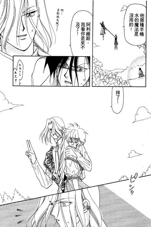 俘虏天使韩漫全集-VOL1无删减无遮挡章节图片 