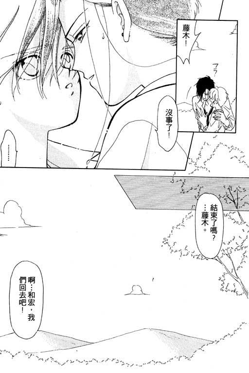 俘虏天使韩漫全集-VOL1无删减无遮挡章节图片 