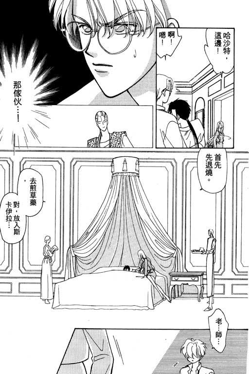 俘虏天使韩漫全集-VOL1无删减无遮挡章节图片 