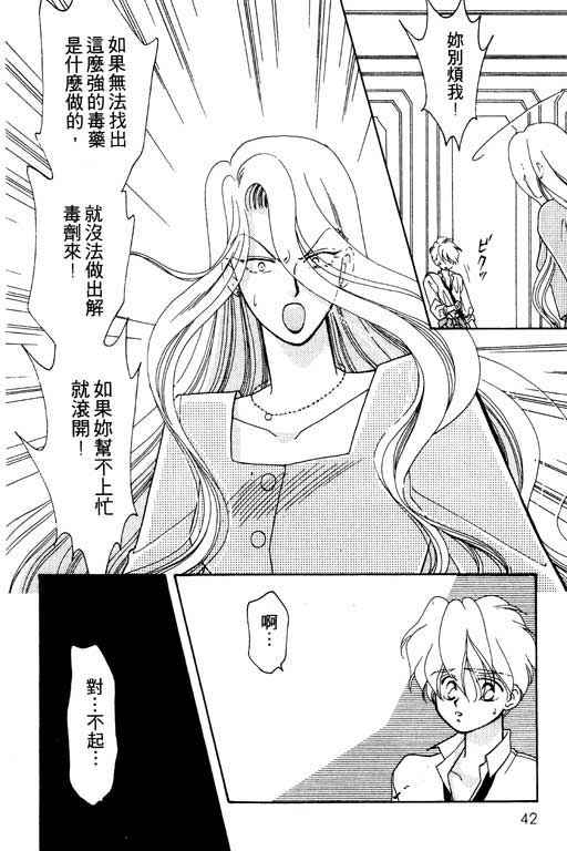 俘虏天使韩漫全集-VOL1无删减无遮挡章节图片 