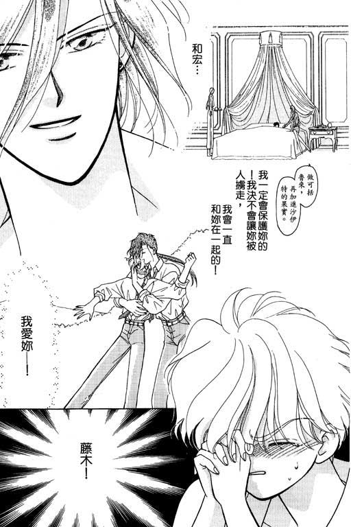 俘虏天使韩漫全集-VOL1无删减无遮挡章节图片 