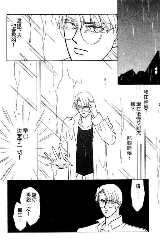 俘虏天使韩漫全集-VOL1无删减无遮挡章节图片 