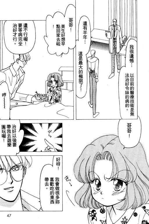 俘虏天使韩漫全集-VOL1无删减无遮挡章节图片 