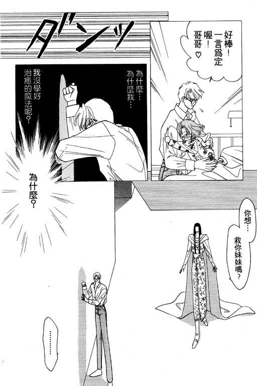 俘虏天使韩漫全集-VOL1无删减无遮挡章节图片 