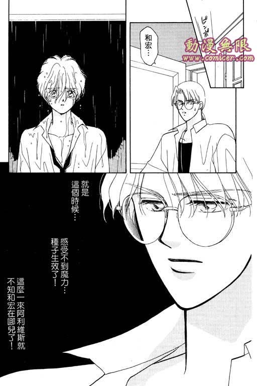 俘虏天使韩漫全集-VOL1无删减无遮挡章节图片 