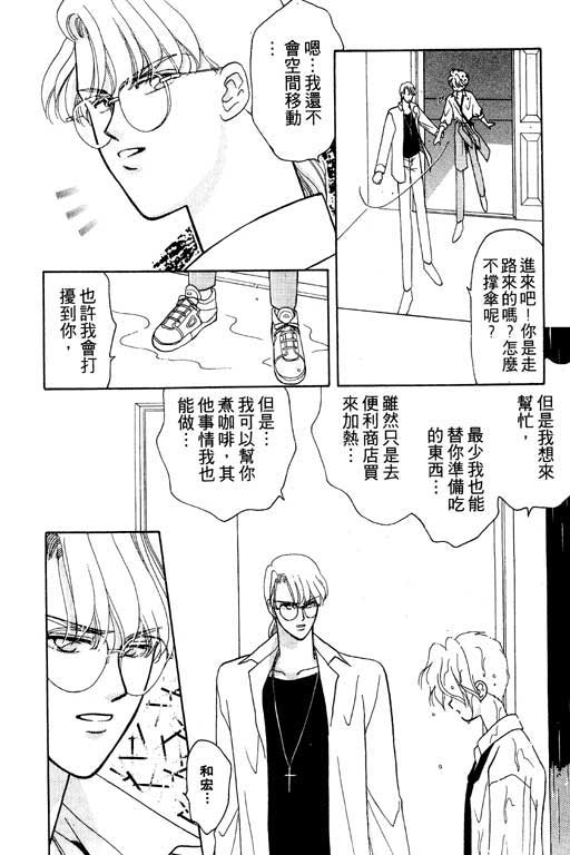 俘虏天使韩漫全集-VOL1无删减无遮挡章节图片 