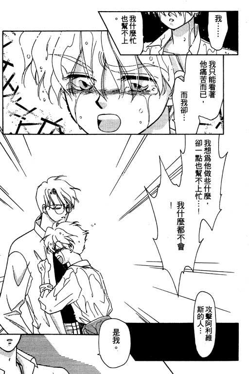 俘虏天使韩漫全集-VOL1无删减无遮挡章节图片 