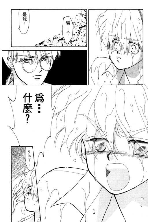 俘虏天使韩漫全集-VOL1无删减无遮挡章节图片 