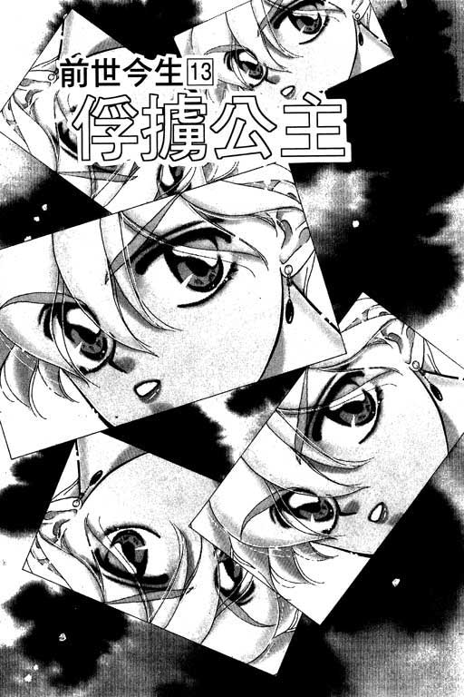 俘虏天使韩漫全集-VOL1无删减无遮挡章节图片 