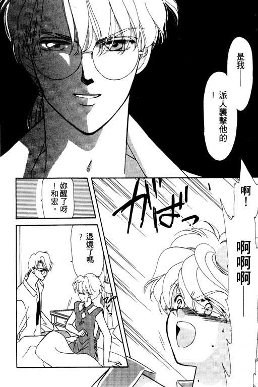 俘虏天使韩漫全集-VOL1无删减无遮挡章节图片 