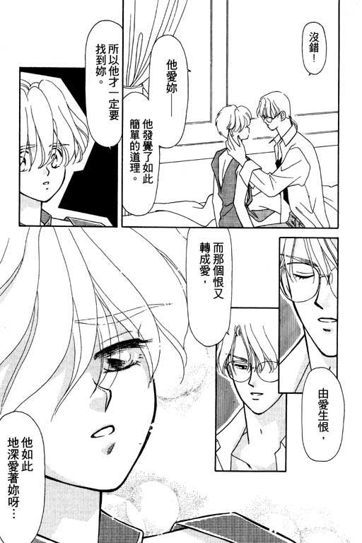 俘虏天使韩漫全集-VOL1无删减无遮挡章节图片 