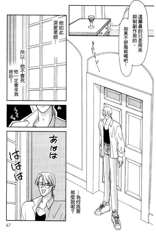 俘虏天使韩漫全集-VOL1无删减无遮挡章节图片 