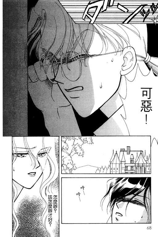 俘虏天使韩漫全集-VOL1无删减无遮挡章节图片 