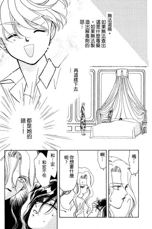 俘虏天使韩漫全集-VOL1无删减无遮挡章节图片 