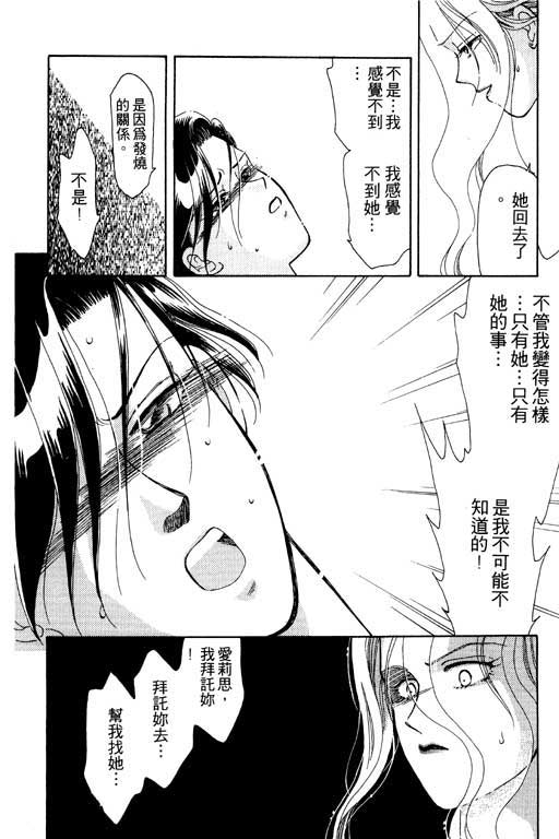 俘虏天使韩漫全集-VOL1无删减无遮挡章节图片 