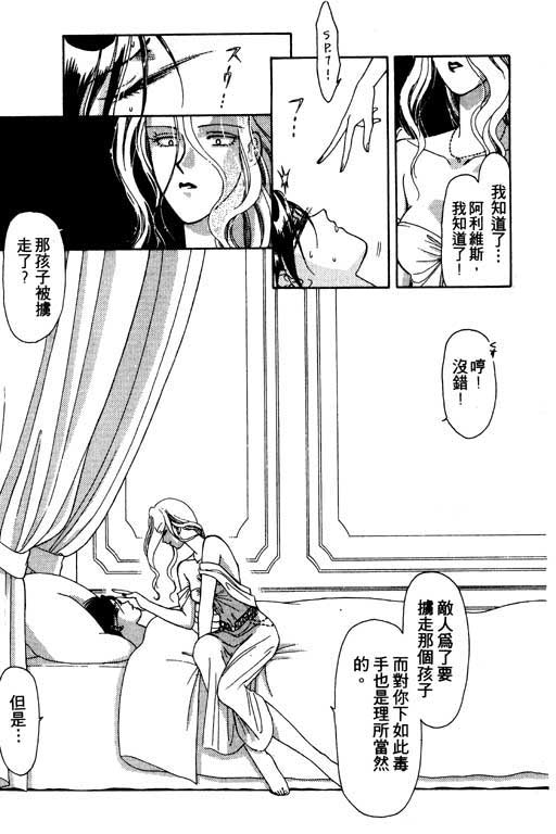 俘虏天使韩漫全集-VOL1无删减无遮挡章节图片 