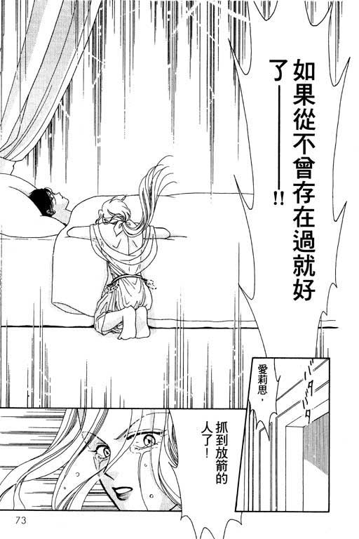 俘虏天使韩漫全集-VOL1无删减无遮挡章节图片 