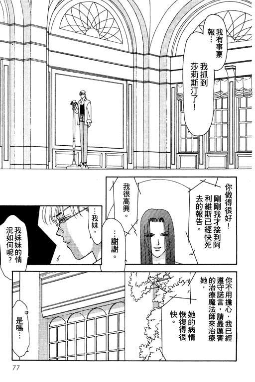 俘虏天使韩漫全集-VOL1无删减无遮挡章节图片 
