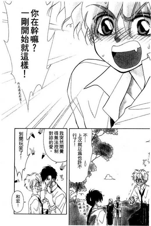 俘虏天使韩漫全集-VOL1无删减无遮挡章节图片 