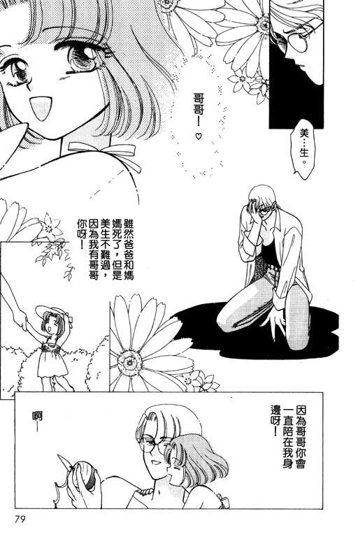 俘虏天使韩漫全集-VOL1无删减无遮挡章节图片 
