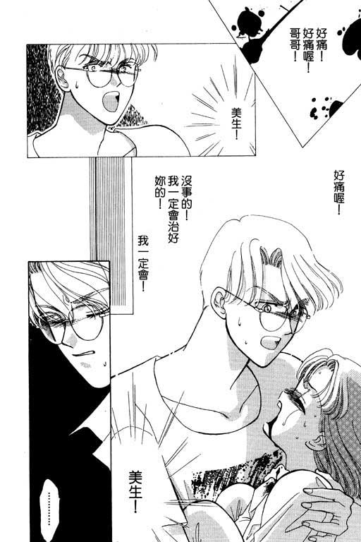 俘虏天使韩漫全集-VOL1无删减无遮挡章节图片 