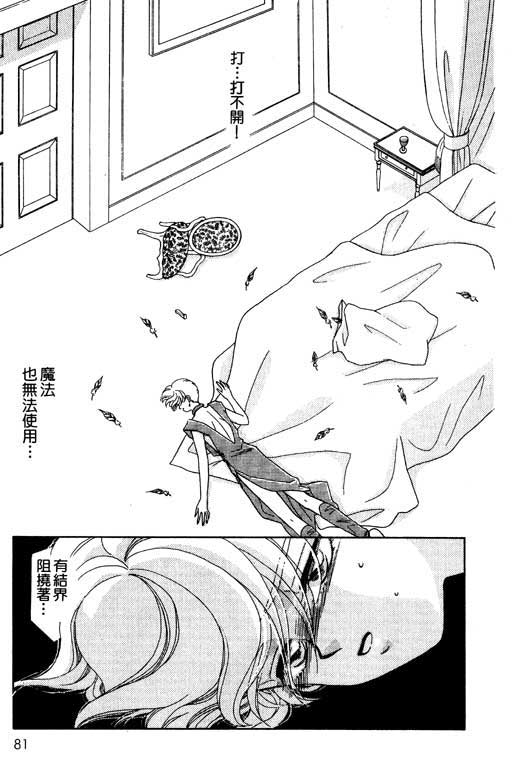 俘虏天使韩漫全集-VOL1无删减无遮挡章节图片 
