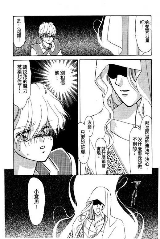俘虏天使韩漫全集-VOL1无删减无遮挡章节图片 
