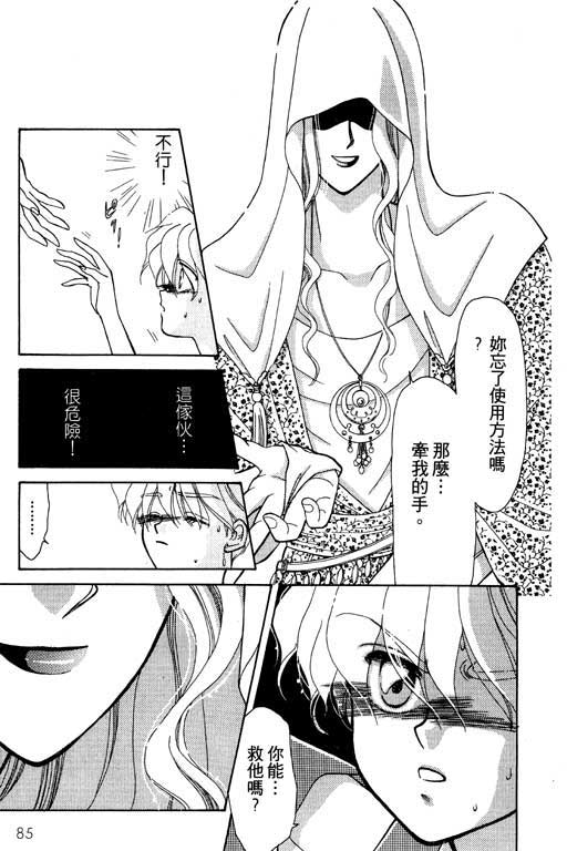 俘虏天使韩漫全集-VOL1无删减无遮挡章节图片 