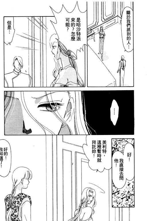俘虏天使韩漫全集-VOL1无删减无遮挡章节图片 