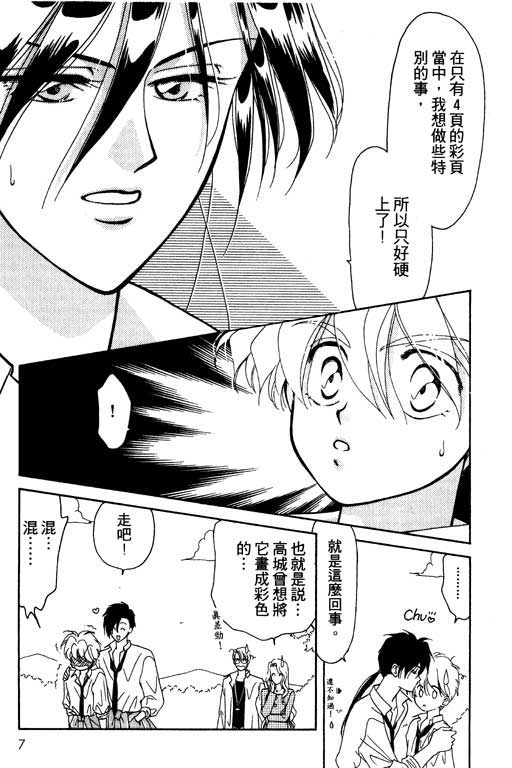 俘虏天使韩漫全集-VOL1无删减无遮挡章节图片 