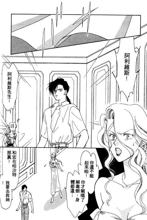 俘虏天使韩漫全集-VOL1无删减无遮挡章节图片 