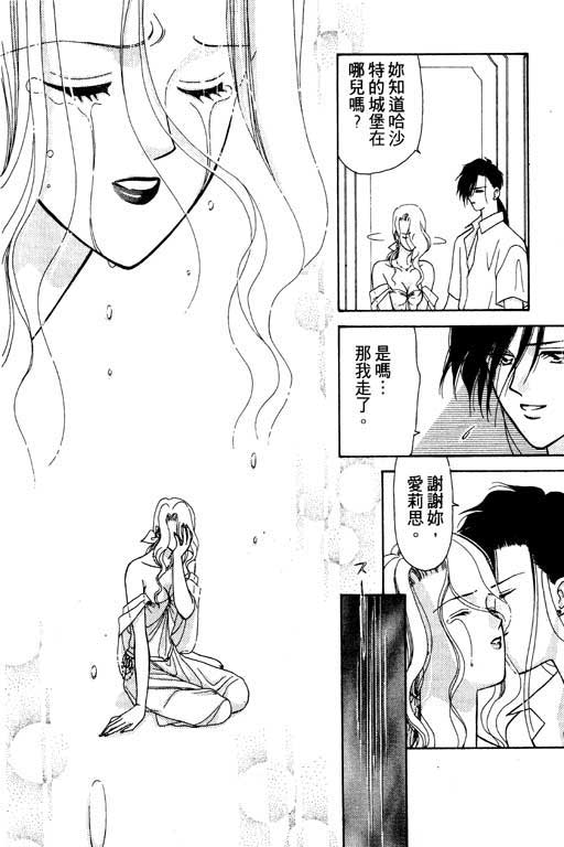 俘虏天使韩漫全集-VOL1无删减无遮挡章节图片 