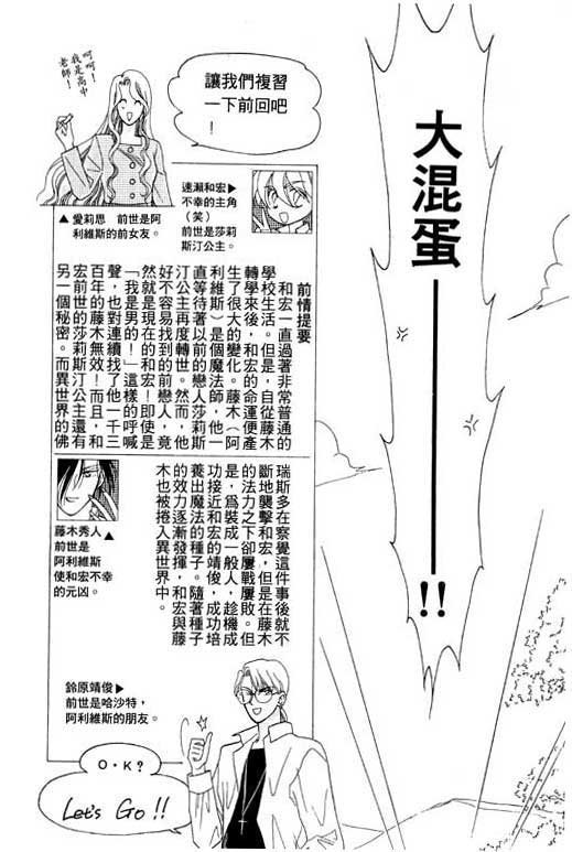 俘虏天使韩漫全集-VOL1无删减无遮挡章节图片 
