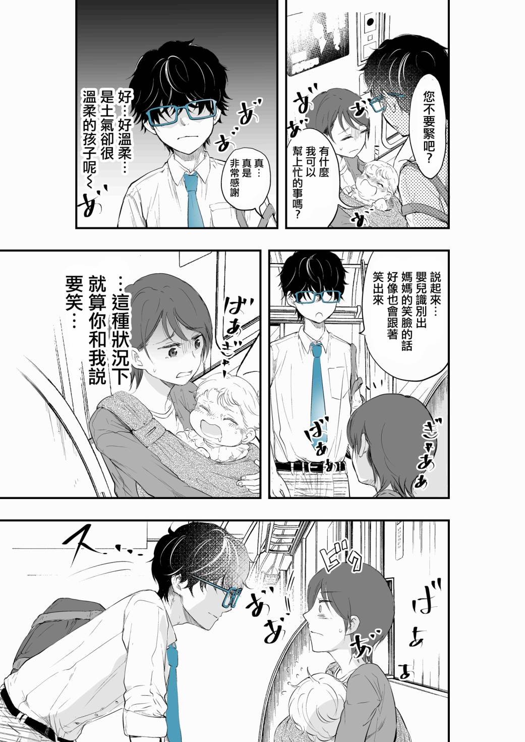帅到过分的男子高中生的故事韩漫全集-第05话无删减无遮挡章节图片 