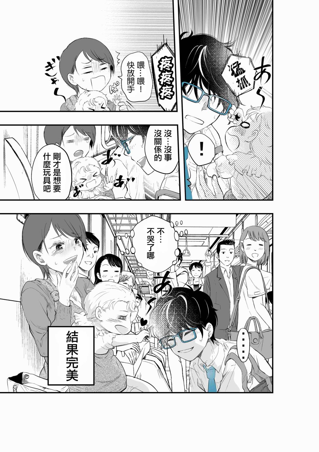 帅到过分的男子高中生的故事韩漫全集-第05话无删减无遮挡章节图片 