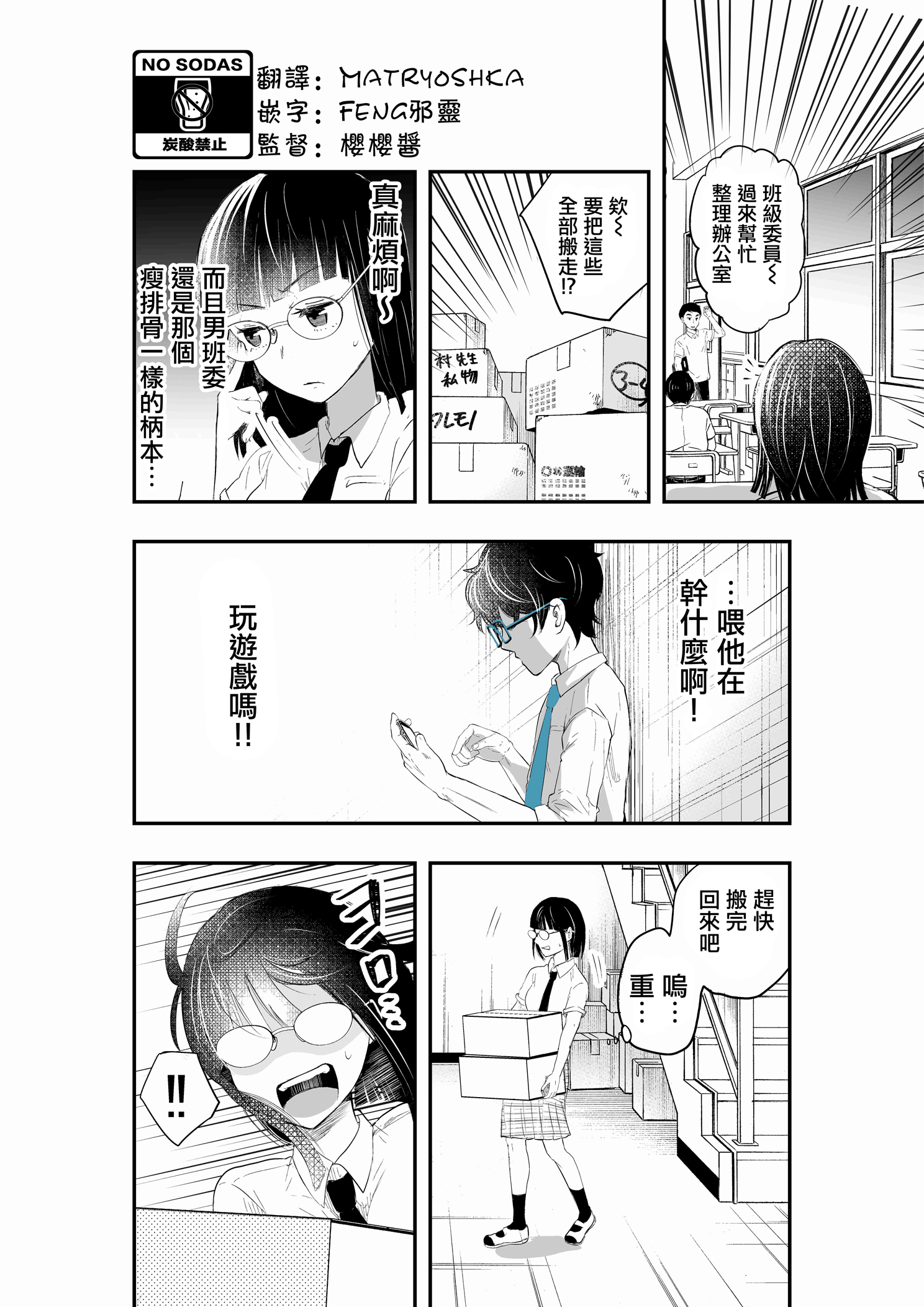 帅到过分的男子高中生的故事韩漫全集-第06话无删减无遮挡章节图片 