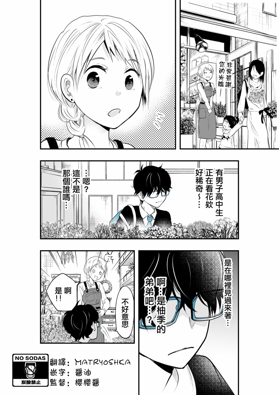 帅到过分的男子高中生的故事韩漫全集-第12话无删减无遮挡章节图片 