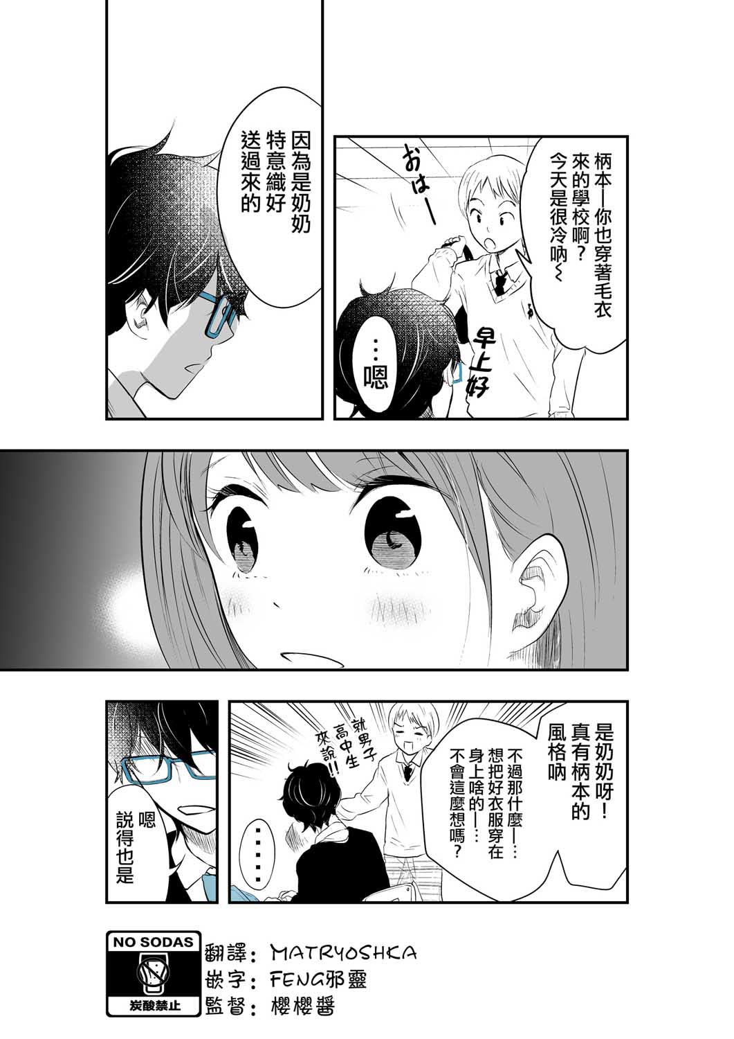 帅到过分的男子高中生的故事韩漫全集-第13话无删减无遮挡章节图片 