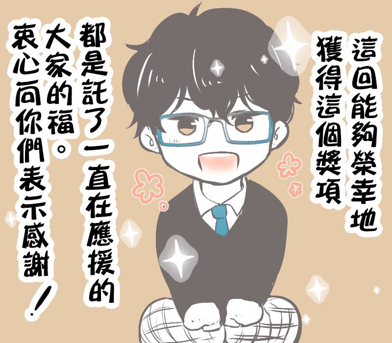 帅到过分的男子高中生的故事韩漫全集-第14话无删减无遮挡章节图片 