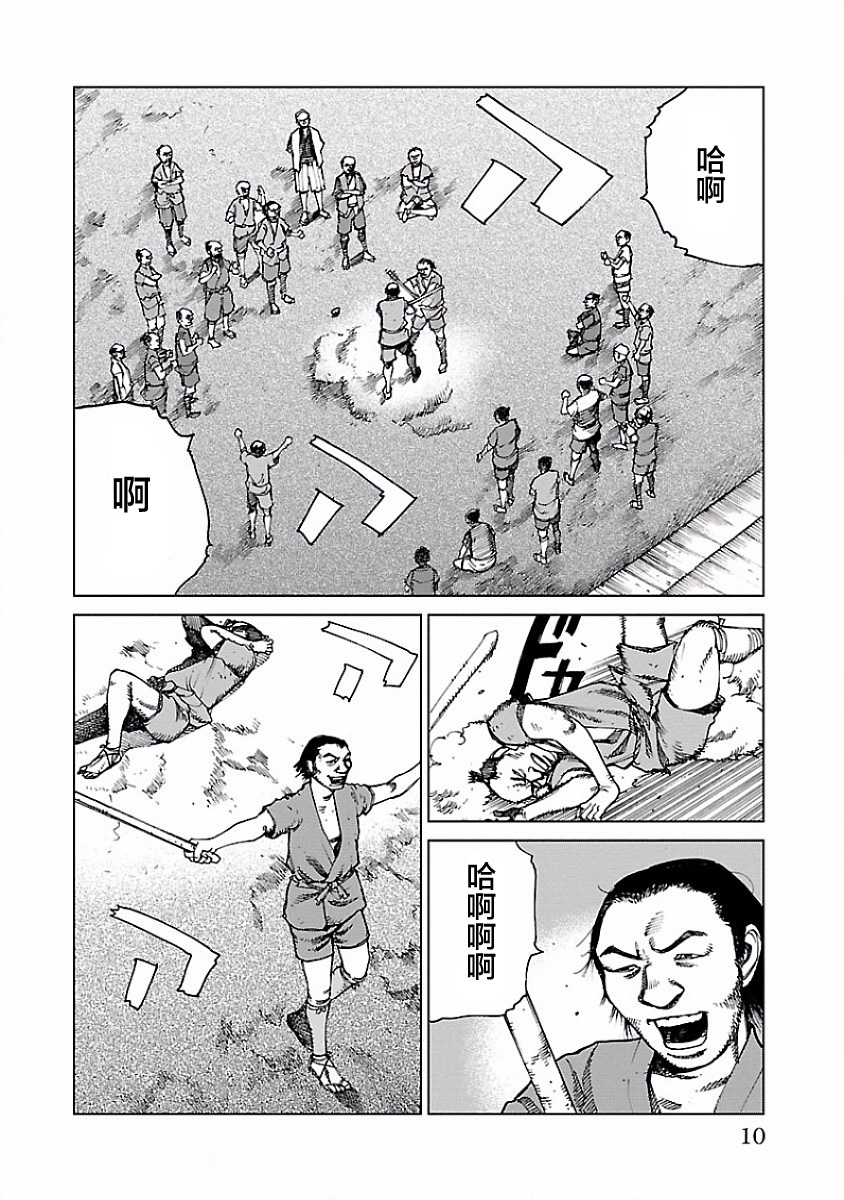 零里韩漫全集-第01话无删减无遮挡章节图片 