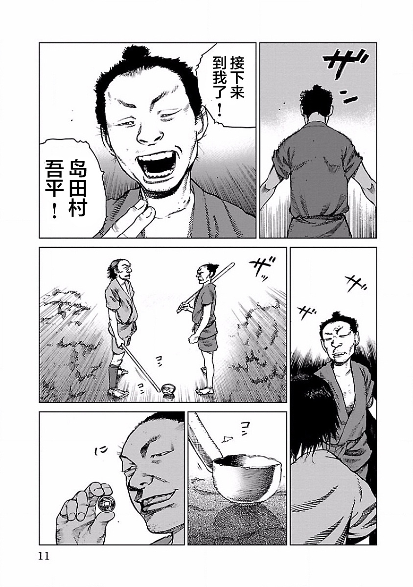 零里韩漫全集-第01话无删减无遮挡章节图片 