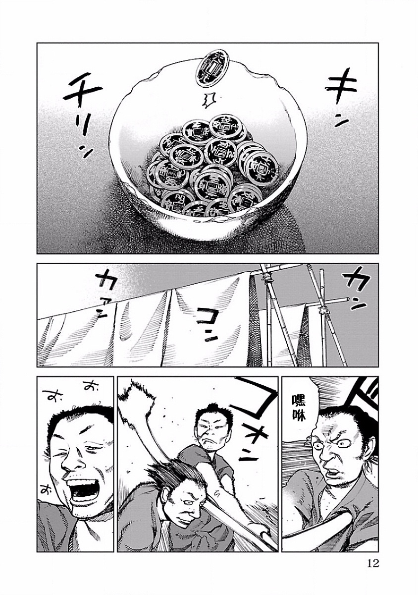 零里韩漫全集-第01话无删减无遮挡章节图片 