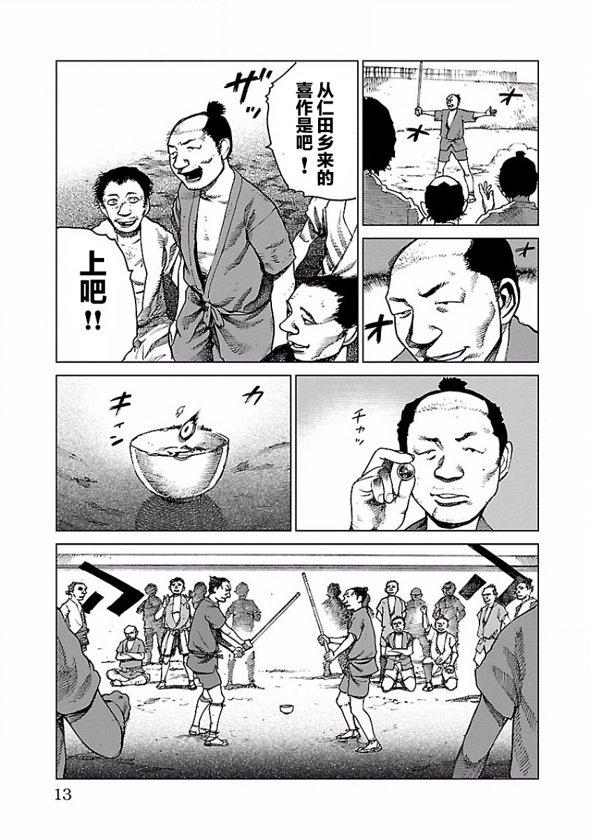 零里韩漫全集-第01话无删减无遮挡章节图片 