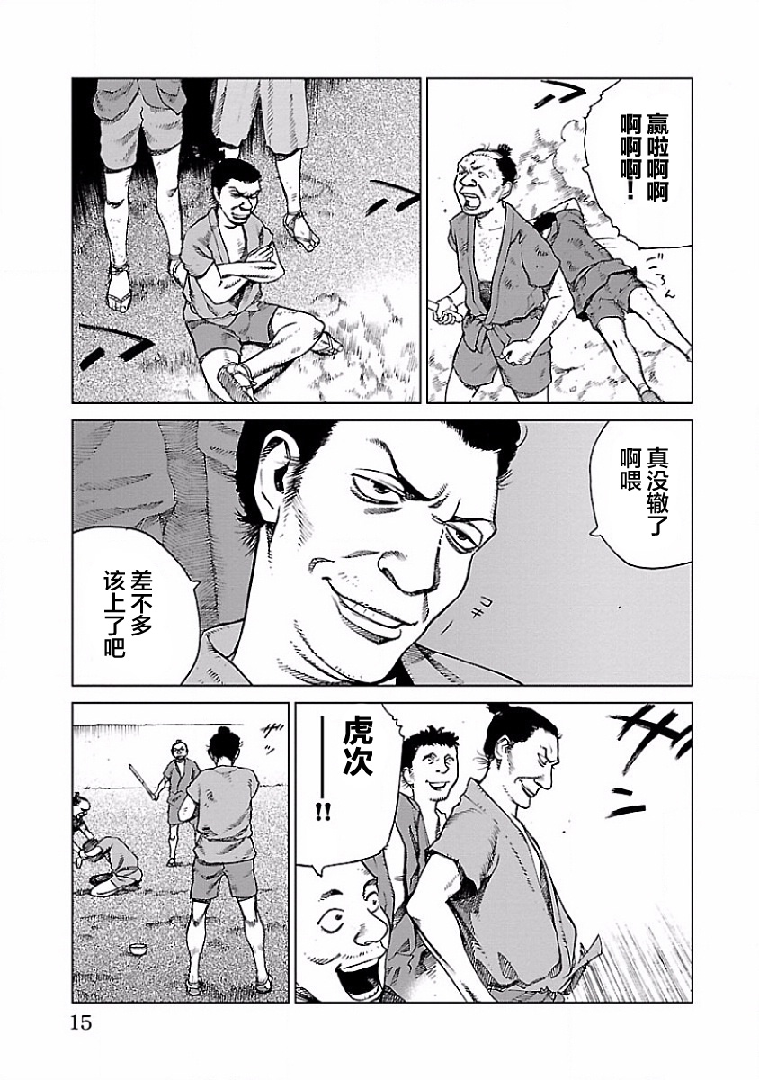 零里韩漫全集-第01话无删减无遮挡章节图片 
