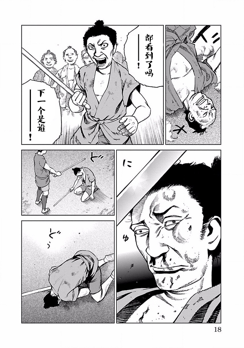 零里韩漫全集-第01话无删减无遮挡章节图片 