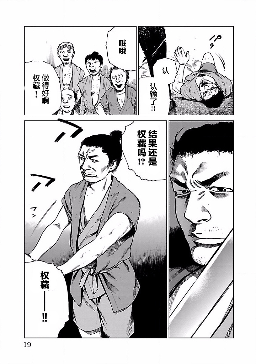 零里韩漫全集-第01话无删减无遮挡章节图片 