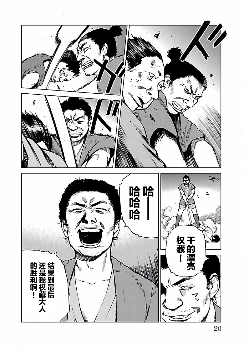 零里韩漫全集-第01话无删减无遮挡章节图片 