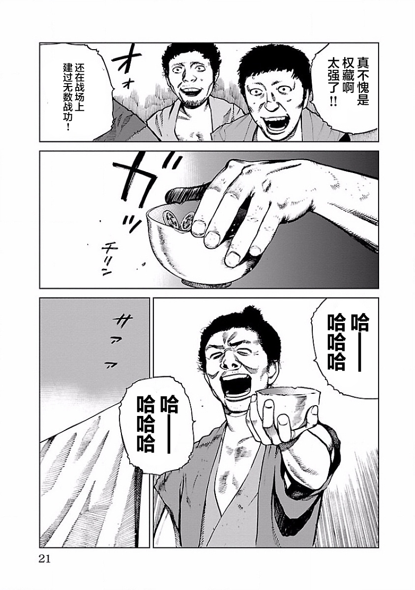零里韩漫全集-第01话无删减无遮挡章节图片 